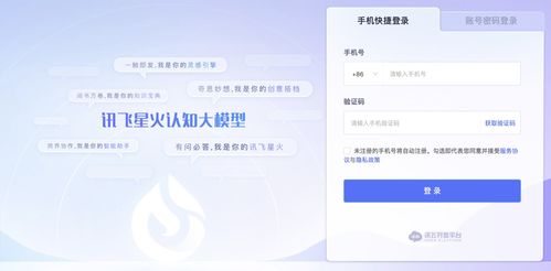 國產大模型獲批開放，開啟互聯網信息服務新篇章
